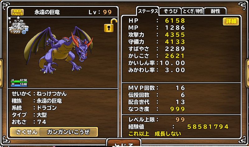 永遠の巨竜 B 洋楽でリスニングの練習をしよう