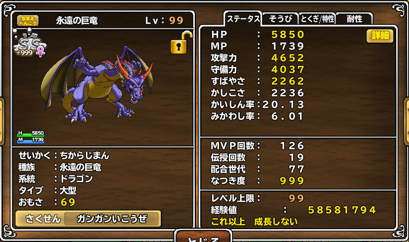 永遠の巨竜 A 洋楽でリスニングの練習をしよう