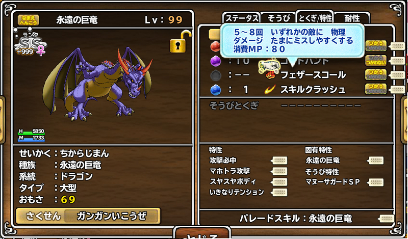 永遠の巨竜 A 洋楽でリスニングの練習をしよう