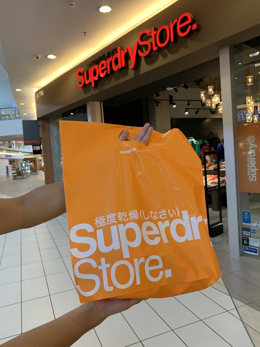 Superdry 極度乾燥 しなさい ってどこで買うの どこのブランド 人気なの なかちゃんブログ Superdry 極度乾燥 しなさい ってどこで買うの どこのブランド 人気なの なかちゃんブログ