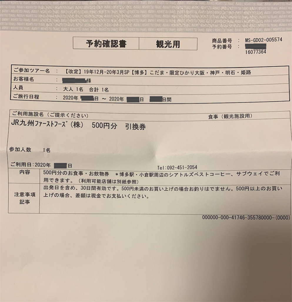 f:id:nakachanblog:20200215010044j:image f:id:nakachanblog:20200215010044j:image