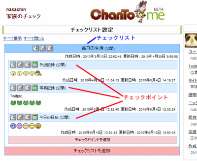 f:id:nakachin-40:20100511155005g:image f:id:nakachin-40:20100511155005g:image