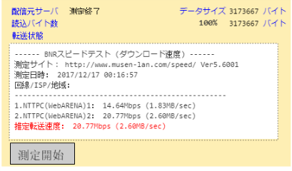 f:id:nakadasanda1:20171217175049p:plain