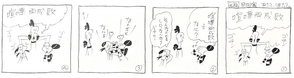 f:id:nakagakiyutaka:20240518064444j:image