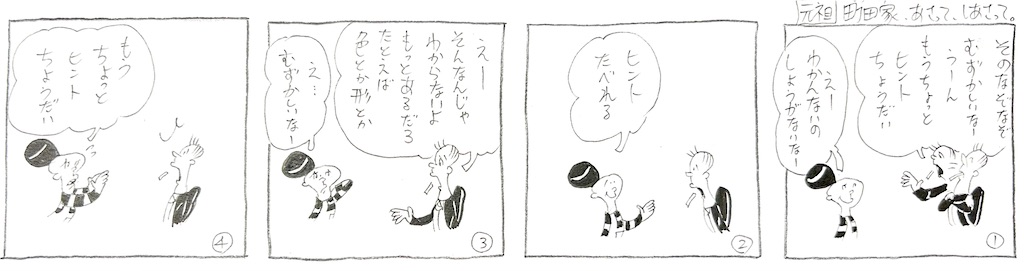 f:id:nakagakiyutaka:20240529054009j:image