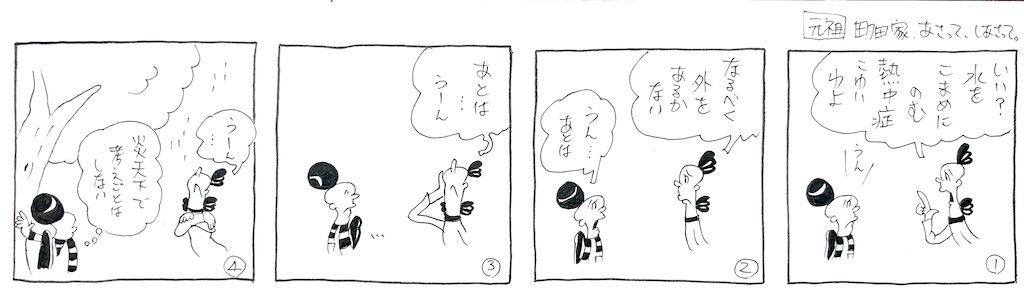 f:id:nakagakiyutaka:20250625060213j:image