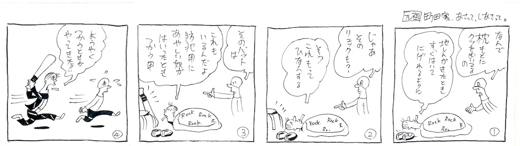 f:id:nakagakiyutaka:20250710055804j:image