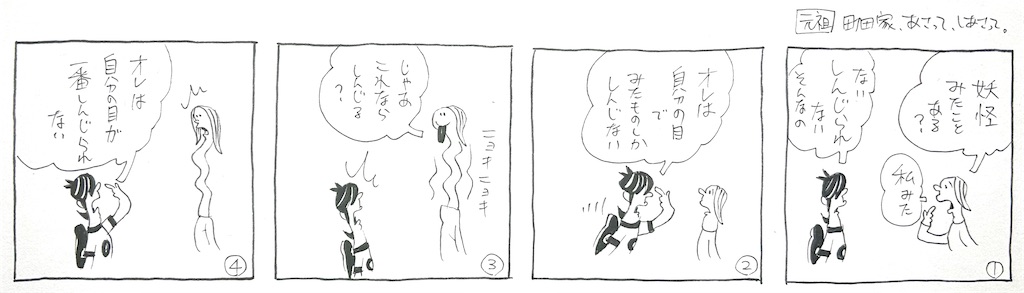 f:id:nakagakiyutaka:20250711093712j:image
