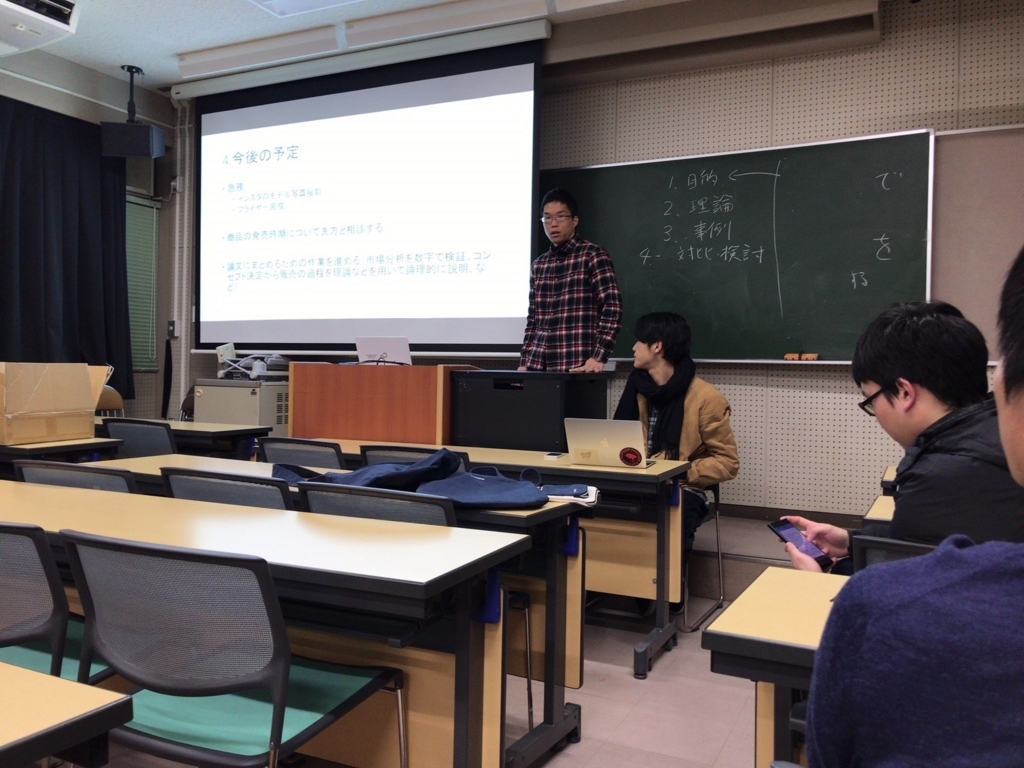 f:id:nakagawa-zemi:20171218231421j:plain