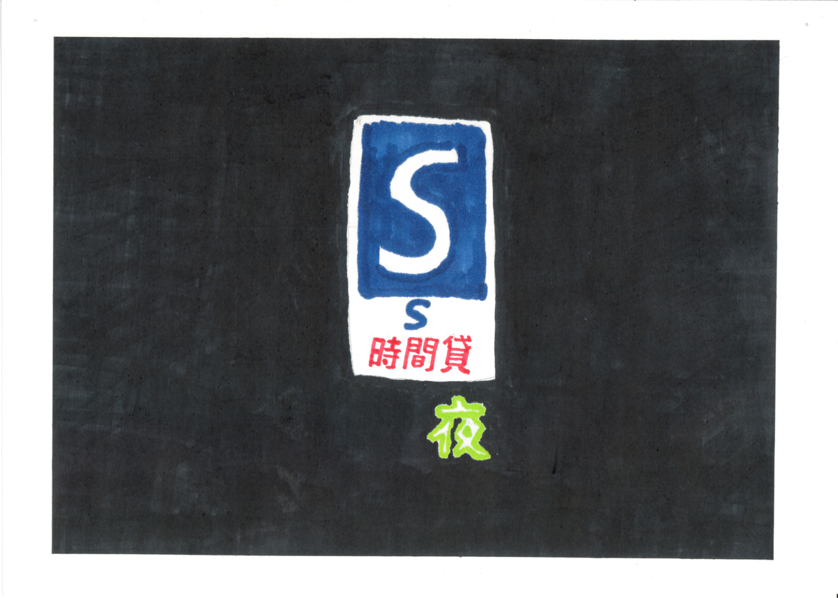 f:id:nakagawakaoru:20210501213337j:plain