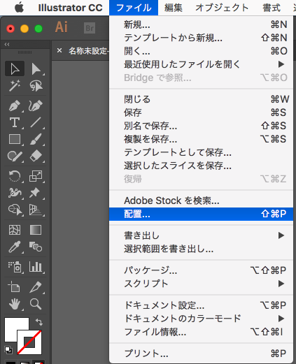 Illustrator 画像を埋め込む方法 Websandbag ブログ Illustrator 画像を埋め込む方法 Websandbag ブログ