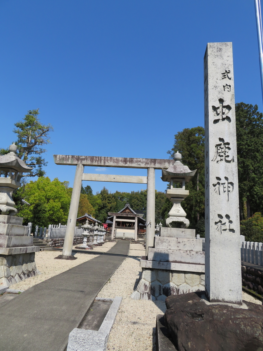 尾張式内社を訪ねて ６２ 虫鹿神社 中今 ノ丞の まあるく生きる