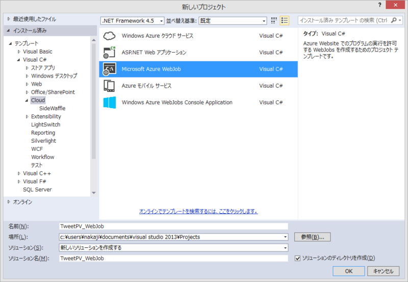 f:id:nakaji999:20140807234510p:plain f:id:nakaji999:20140807234510p:plain
