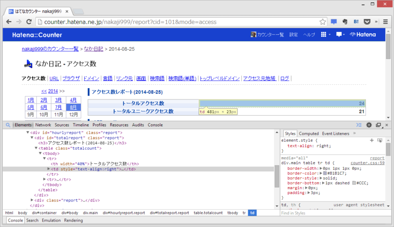 f:id:nakaji999:20140825014411p:plain f:id:nakaji999:20140825014411p:plain
