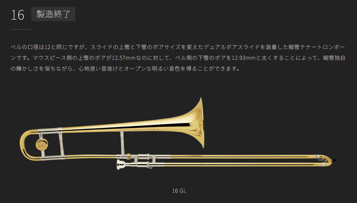 テナートロンボーン セルマー　細管 BUNDY(Selmer) テナートロンボーン(細管) ※V.Bach設計の通販 by