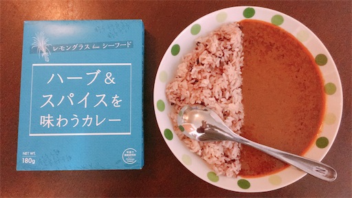 ハーブ スパイスを味わうカレー レモングラス Loves シーフード 味香り戦略研究所 在宅カレー 300日カレー なかじまカレーによるカレー ブログ
