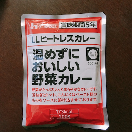 LLヒートレスカレー 温めずにおいしい野菜カレー」（ハウス食品