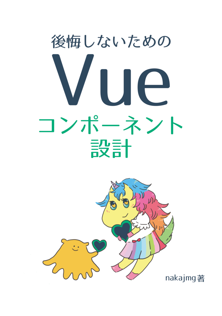 f:id:nakajmg:20181009153525p:plain f:id:nakajmg:20181009153525p:plain