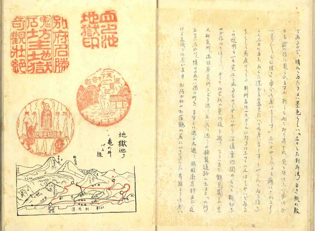 『大分より高知へ』サンプル3