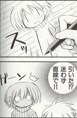 榊『CIRCLEさーくる』2巻（芳文社KRコミックス）P52より