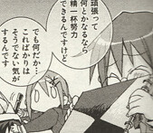 キャラット2009年3月号P19