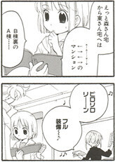 『かなめも』1巻P58