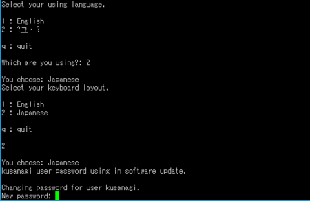 kusanagi初期設定