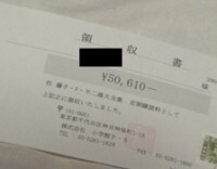 F領収書