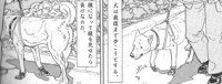 谷口ジロー『犬を飼うと12の短編』P20（小学館）