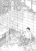 谷口ジロー『犬を飼うと12の短編』P25（小学館）