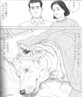 谷口ジロー『犬を飼うと12の短編』P25（小学館）