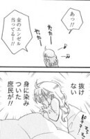 宮成樂『晴れのちシンデレラ』（竹書房BAMBOOCOMICS　MOMOセレクション）1巻P14