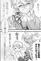 宮成樂『晴れのちシンデレラ』（竹書房BAMBOOCOMICS　MOMOセレクション）1巻P67
