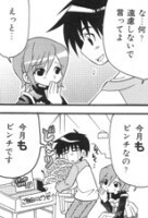 藤凪かおる『パニクリぐらし』（芳文社まんがタイムコミックス）2巻P3