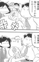 むんこ『らいか・デイズ』（芳文社まんがタイムコミックス）3巻P4