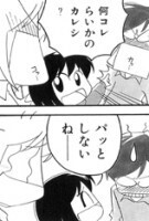 むんこ『らいか・デイズ』（芳文社まんがタイムコミックス）3巻P11