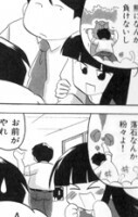 むんこ『らいか・デイズ』5巻P44