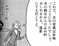 岡崎二郎『大平面の小さな罪』（エンターブレインビームコミックス）P116