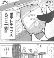 荒川弘『百姓貴族』（新書館ウイングコミックス）1巻P9