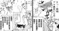 荒川弘『百姓貴族』（新書館ウイングコミックス）1巻P24