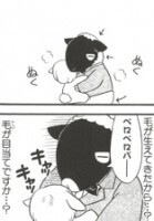 ナントカ『ヒツジの執事』（芳文社まんがタイムコミックス）P13