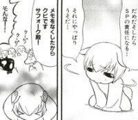 ナントカ『ヒツジの執事　残業』（芳文社まんがタイムコミックス）P43