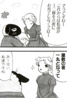 ナントカ『ヒツジの執事』（芳文社まんがタイムコミックス）P8