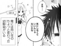 葉月抹茶『君と紙ヒコーキと。』（スクウェアエニックスガンガンONLINEコミックス）P31
