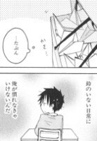 葉月抹茶『君と紙ヒコーキと。』（スクウェアエニックスガンガンONLINEコミックス）P137
