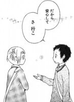 桑原草太『ココロ君色サクラ色』（芳文社まんがタイムコミックスストーリー）P25
