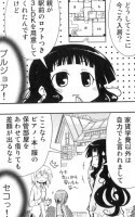 ざら『ウチはおおきい』