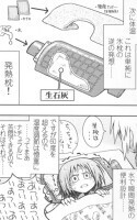 ざら『ウチはおおきい』