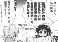 ざら『ウチはおおきい』