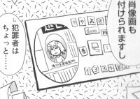 ざら『ウチはおおきい』